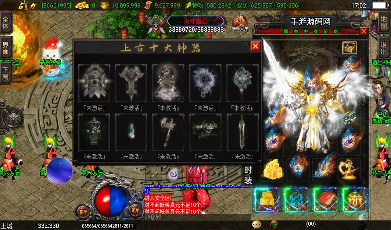 图片[20]-【传奇手游之洪荒霸主】三职业战神引擎-2023年4月10日最新打包win服务端源码视频架设教程-GM后台授权全功能版-直冲后台-安卓苹果IOS双端版本！-朝晞小屋