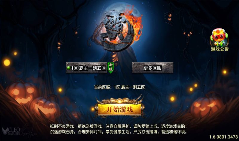 【传奇手游之洪荒霸主】三职业战神引擎-2023年4月10日最新打包win服务端源码视频架设教程-GM后台授权全功能版-直冲后台-安卓苹果IOS双端版本！-朝晞小屋