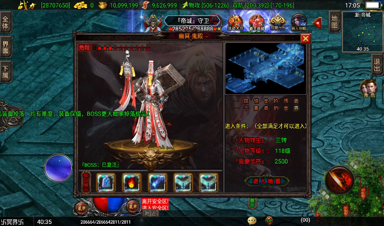 图片[35]-【传奇手游之洪荒霸主】三职业战神引擎-2023年4月10日最新打包win服务端源码视频架设教程-GM后台授权全功能版-直冲后台-安卓苹果IOS双端版本！-朝晞小屋