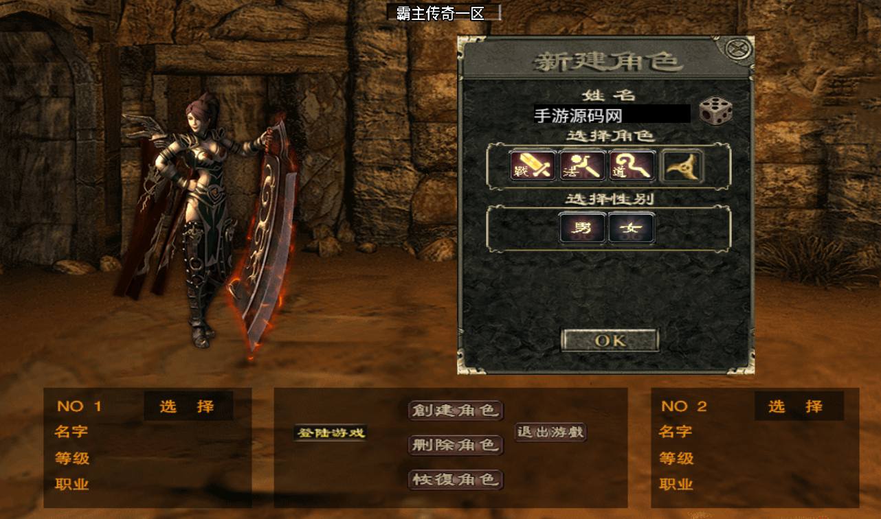 图片[3]-【传奇手游之洪荒霸主】三职业战神引擎-2023年4月10日最新打包win服务端源码视频架设教程-GM后台授权全功能版-直冲后台-安卓苹果IOS双端版本！-朝晞小屋