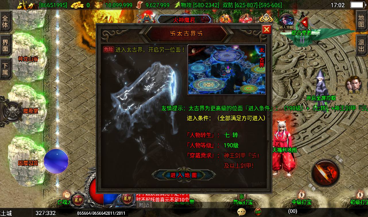 图片[21]-【传奇手游之洪荒霸主】三职业战神引擎-2023年4月10日最新打包win服务端源码视频架设教程-GM后台授权全功能版-直冲后台-安卓苹果IOS双端版本！-朝晞小屋