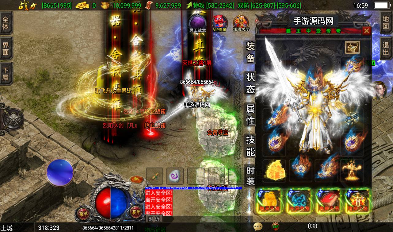 图片[9]-【传奇手游之洪荒霸主】三职业战神引擎-2023年4月10日最新打包win服务端源码视频架设教程-GM后台授权全功能版-直冲后台-安卓苹果IOS双端版本！-朝晞小屋