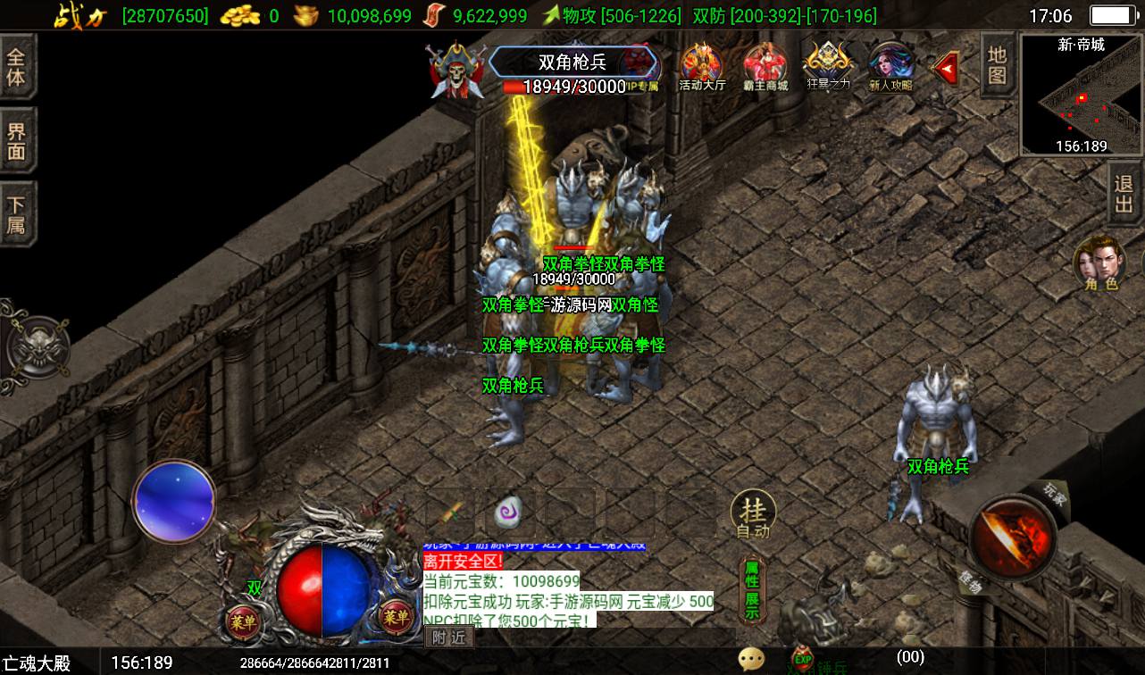 图片[39]-【传奇手游之洪荒霸主】三职业战神引擎-2023年4月10日最新打包win服务端源码视频架设教程-GM后台授权全功能版-直冲后台-安卓苹果IOS双端版本！-朝晞小屋