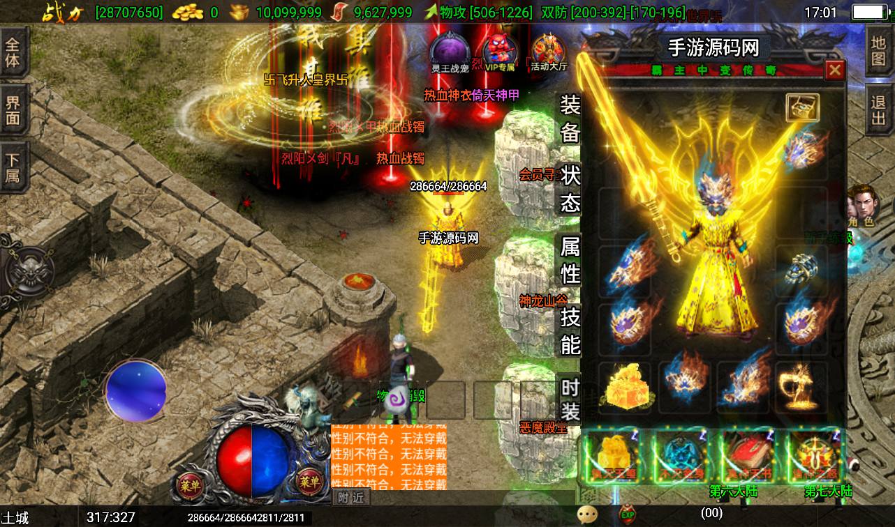 图片[14]-【传奇手游之洪荒霸主】三职业战神引擎-2023年4月10日最新打包win服务端源码视频架设教程-GM后台授权全功能版-直冲后台-安卓苹果IOS双端版本！-朝晞小屋