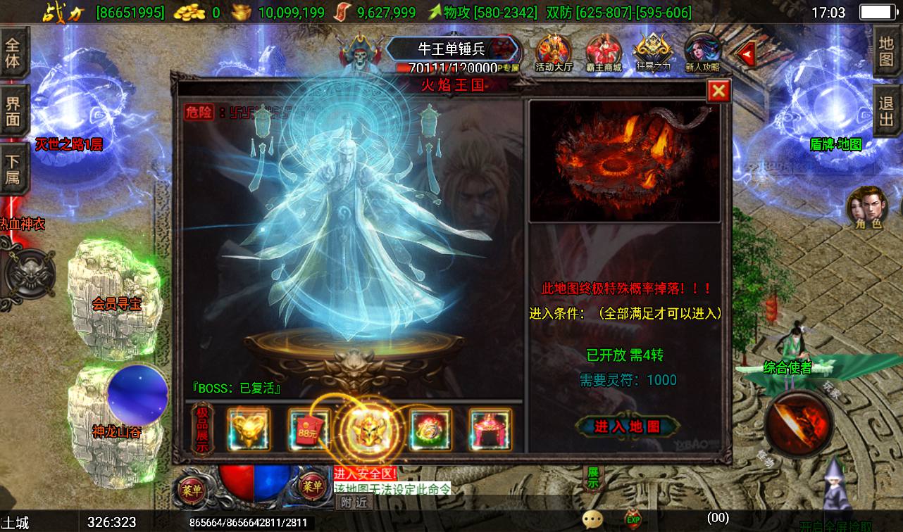 图片[27]-【传奇手游之洪荒霸主】三职业战神引擎-2023年4月10日最新打包win服务端源码视频架设教程-GM后台授权全功能版-直冲后台-安卓苹果IOS双端版本！-朝晞小屋
