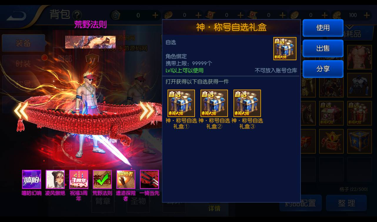 图片[37]-【真勇闯阿拉德三觉版本/源初阿拉德】格斗闯关阿拉德之怒手游-2023年4月10日最新打包linux服务端源码视频架设教程-完美清档-附带表格-新增职业-完整GM授权后台-完善运营后台安卓苹果IOS双端版本！-朝晞小屋