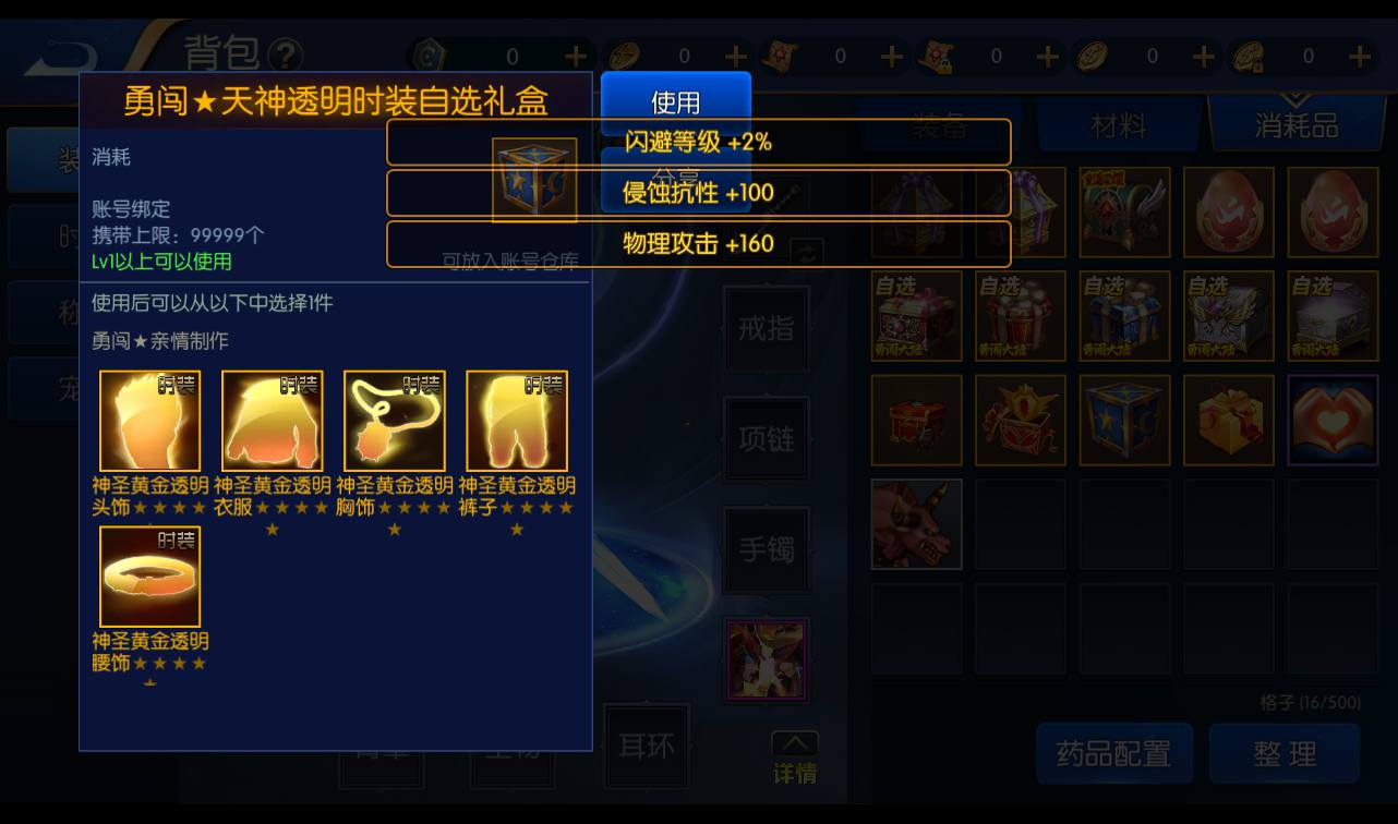 图片[25]-【真勇闯阿拉德三觉版本/源初阿拉德】格斗闯关阿拉德之怒手游-2023年4月10日最新打包linux服务端源码视频架设教程-完美清档-附带表格-新增职业-完整GM授权后台-完善运营后台安卓苹果IOS双端版本！-朝晞小屋