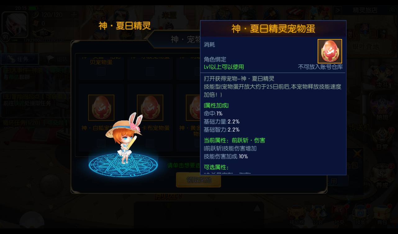 图片[14]-【真勇闯阿拉德三觉版本/源初阿拉德】格斗闯关阿拉德之怒手游-2023年4月10日最新打包linux服务端源码视频架设教程-完美清档-附带表格-新增职业-完整GM授权后台-完善运营后台安卓苹果IOS双端版本！-朝晞小屋