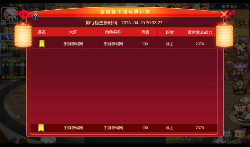 【真勇闯阿拉德三觉版本/源初阿拉德】格斗闯关阿拉德之怒手游-2023年4月10日最新打包linux服务端源码视频架设教程-完美清档-附带表格-新增职业-完整GM授权后台-完善运营后台安卓苹果IOS双端版本！-朝晞小屋