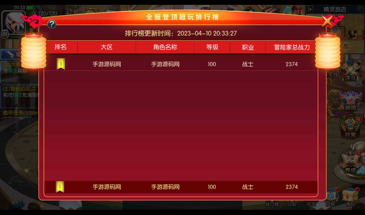 图片[1]-【真勇闯阿拉德三觉版本/源初阿拉德】格斗闯关阿拉德之怒手游-2023年4月10日最新打包linux服务端源码视频架设教程-完美清档-附带表格-新增职业-完整GM授权后台-完善运营后台安卓苹果IOS双端版本！-朝晞小屋