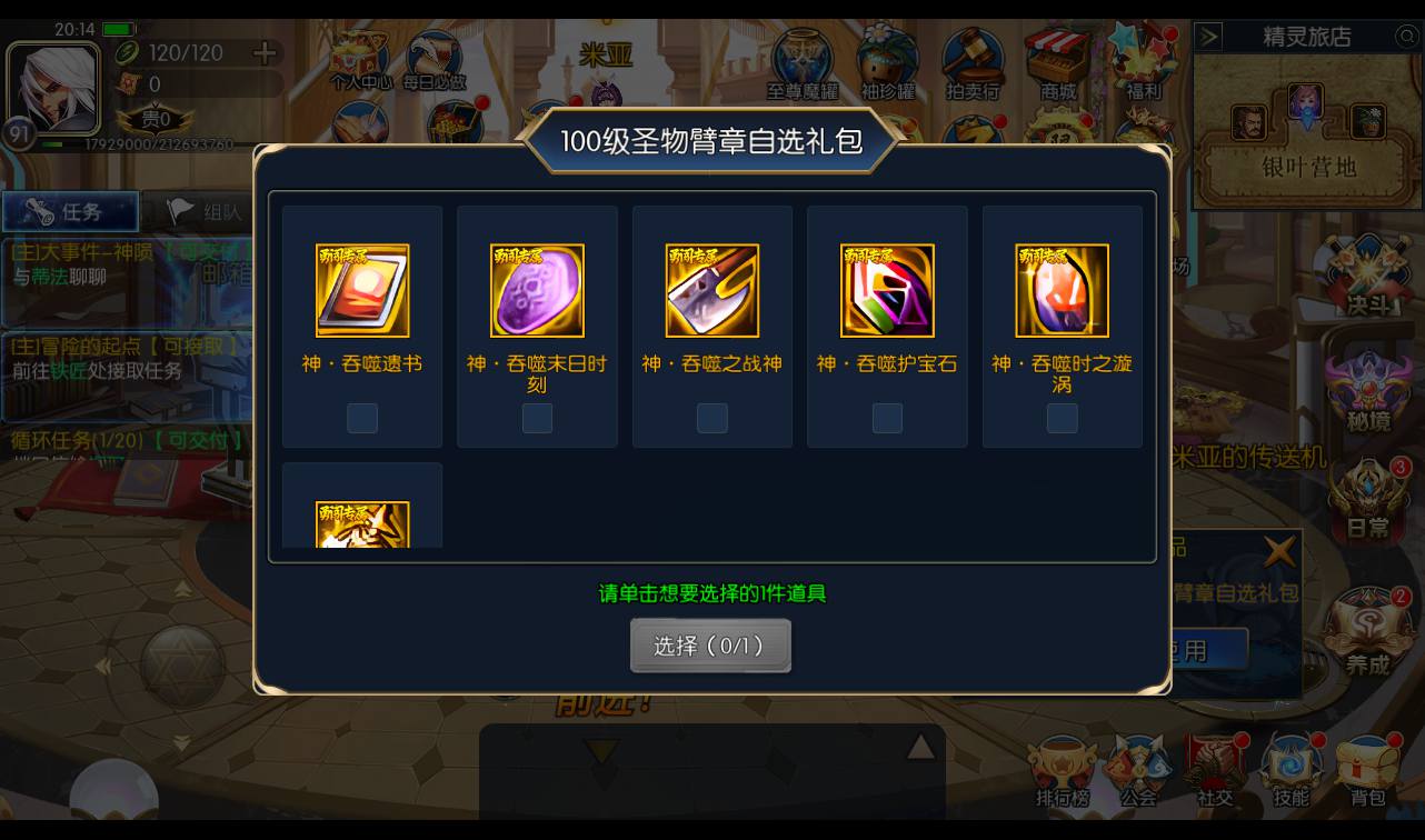 图片[9]-【真勇闯阿拉德三觉版本/源初阿拉德】格斗闯关阿拉德之怒手游-2023年4月10日最新打包linux服务端源码视频架设教程-完美清档-附带表格-新增职业-完整GM授权后台-完善运营后台安卓苹果IOS双端版本！-朝晞小屋