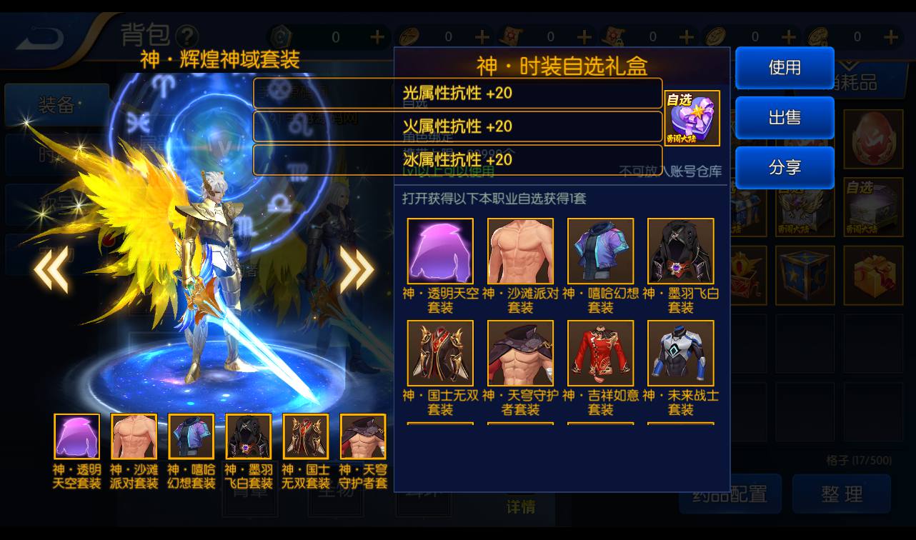 图片[24]-【真勇闯阿拉德三觉版本/源初阿拉德】格斗闯关阿拉德之怒手游-2023年4月10日最新打包linux服务端源码视频架设教程-完美清档-附带表格-新增职业-完整GM授权后台-完善运营后台安卓苹果IOS双端版本！-朝晞小屋