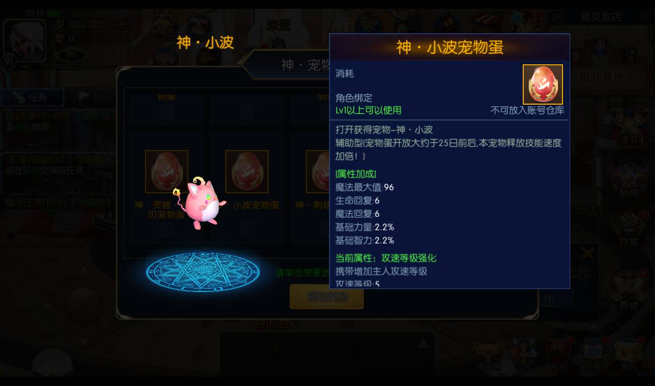 图片[15]-【真勇闯阿拉德三觉版本/源初阿拉德】格斗闯关阿拉德之怒手游-2023年4月10日最新打包linux服务端源码视频架设教程-完美清档-附带表格-新增职业-完整GM授权后台-完善运营后台安卓苹果IOS双端版本！-朝晞小屋