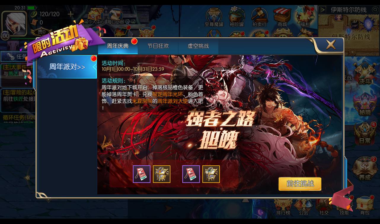 图片[46]-【真勇闯阿拉德三觉版本/源初阿拉德】格斗闯关阿拉德之怒手游-2023年4月10日最新打包linux服务端源码视频架设教程-完美清档-附带表格-新增职业-完整GM授权后台-完善运营后台安卓苹果IOS双端版本！-朝晞小屋