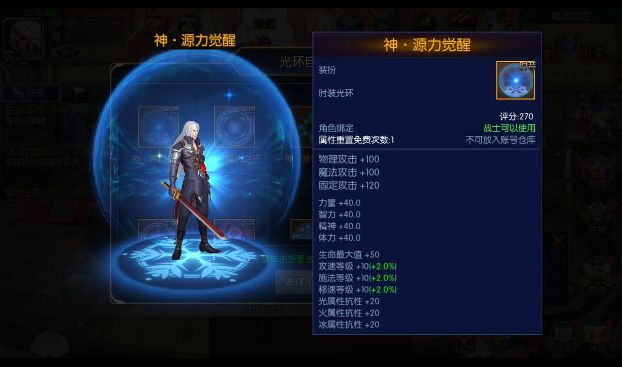 图片[19]-【真勇闯阿拉德三觉版本/源初阿拉德】格斗闯关阿拉德之怒手游-2023年4月10日最新打包linux服务端源码视频架设教程-完美清档-附带表格-新增职业-完整GM授权后台-完善运营后台安卓苹果IOS双端版本！-朝晞小屋
