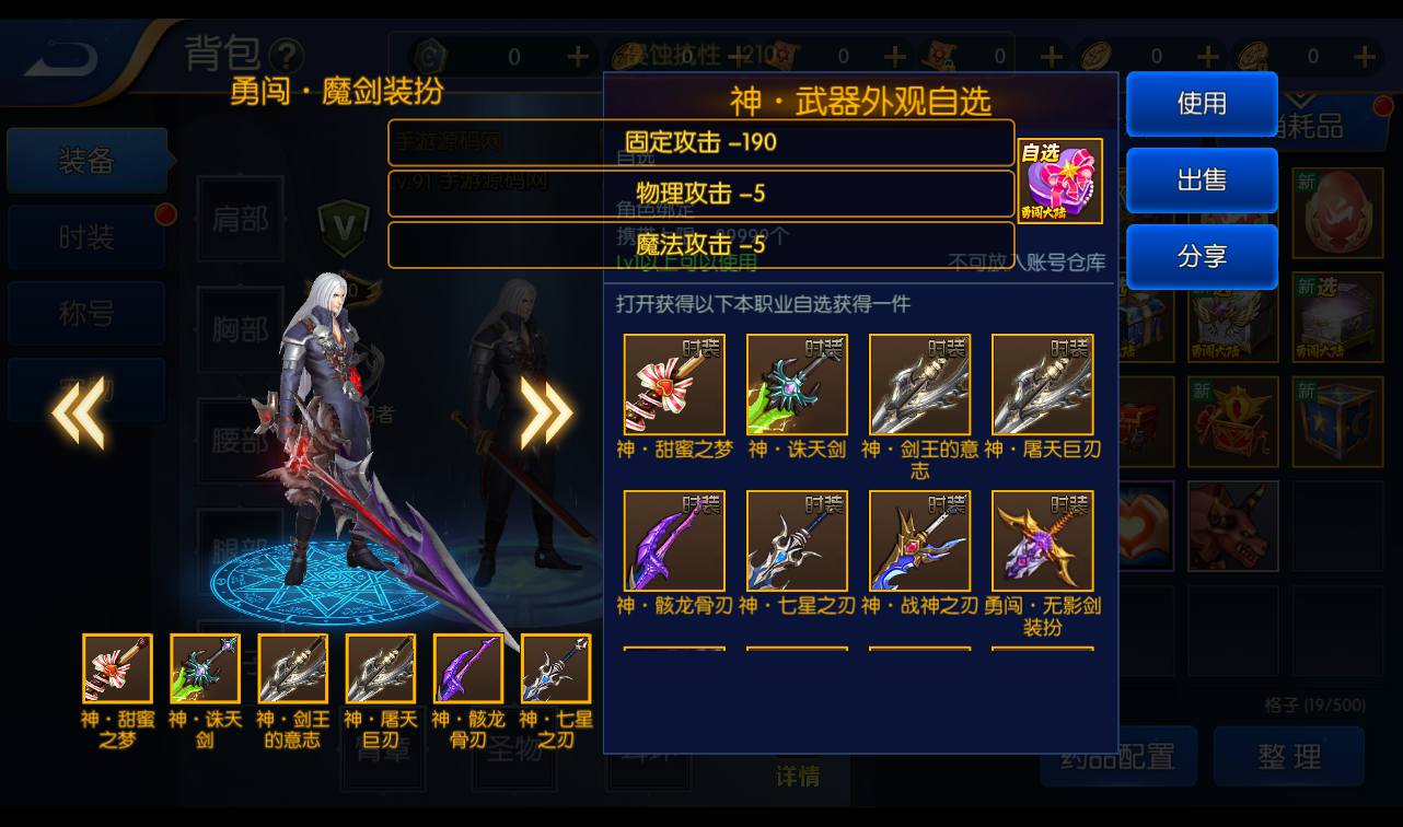 图片[22]-【真勇闯阿拉德三觉版本/源初阿拉德】格斗闯关阿拉德之怒手游-2023年4月10日最新打包linux服务端源码视频架设教程-完美清档-附带表格-新增职业-完整GM授权后台-完善运营后台安卓苹果IOS双端版本！-朝晞小屋