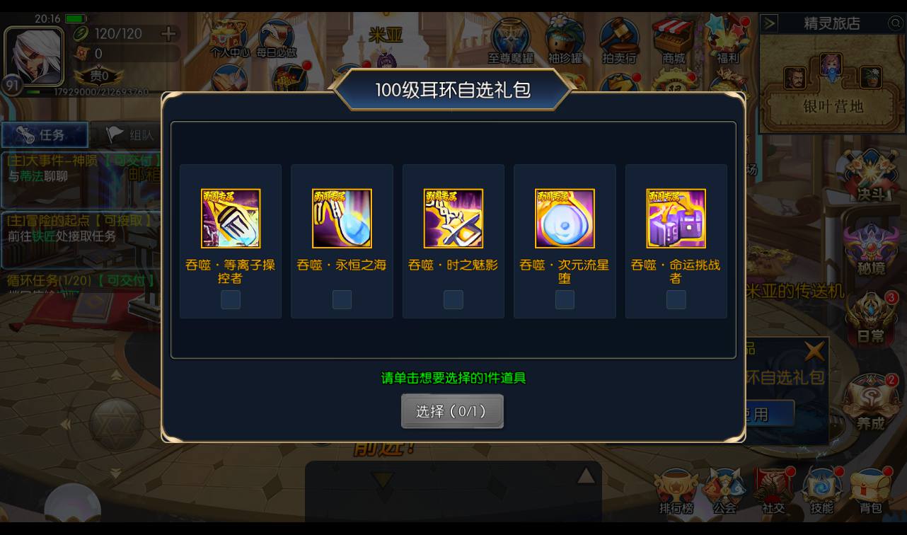 图片[18]-【真勇闯阿拉德三觉版本/源初阿拉德】格斗闯关阿拉德之怒手游-2023年4月10日最新打包linux服务端源码视频架设教程-完美清档-附带表格-新增职业-完整GM授权后台-完善运营后台安卓苹果IOS双端版本！-朝晞小屋