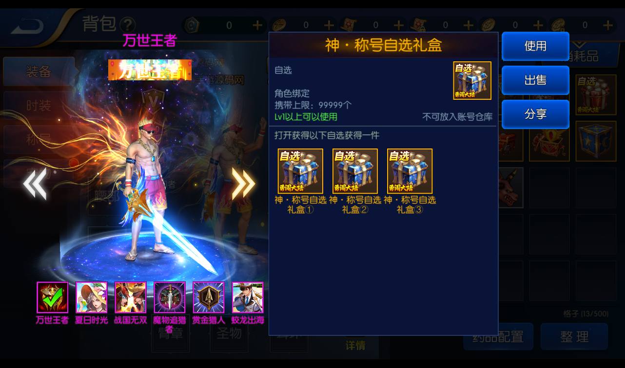 图片[31]-【真勇闯阿拉德三觉版本/源初阿拉德】格斗闯关阿拉德之怒手游-2023年4月10日最新打包linux服务端源码视频架设教程-完美清档-附带表格-新增职业-完整GM授权后台-完善运营后台安卓苹果IOS双端版本！-朝晞小屋