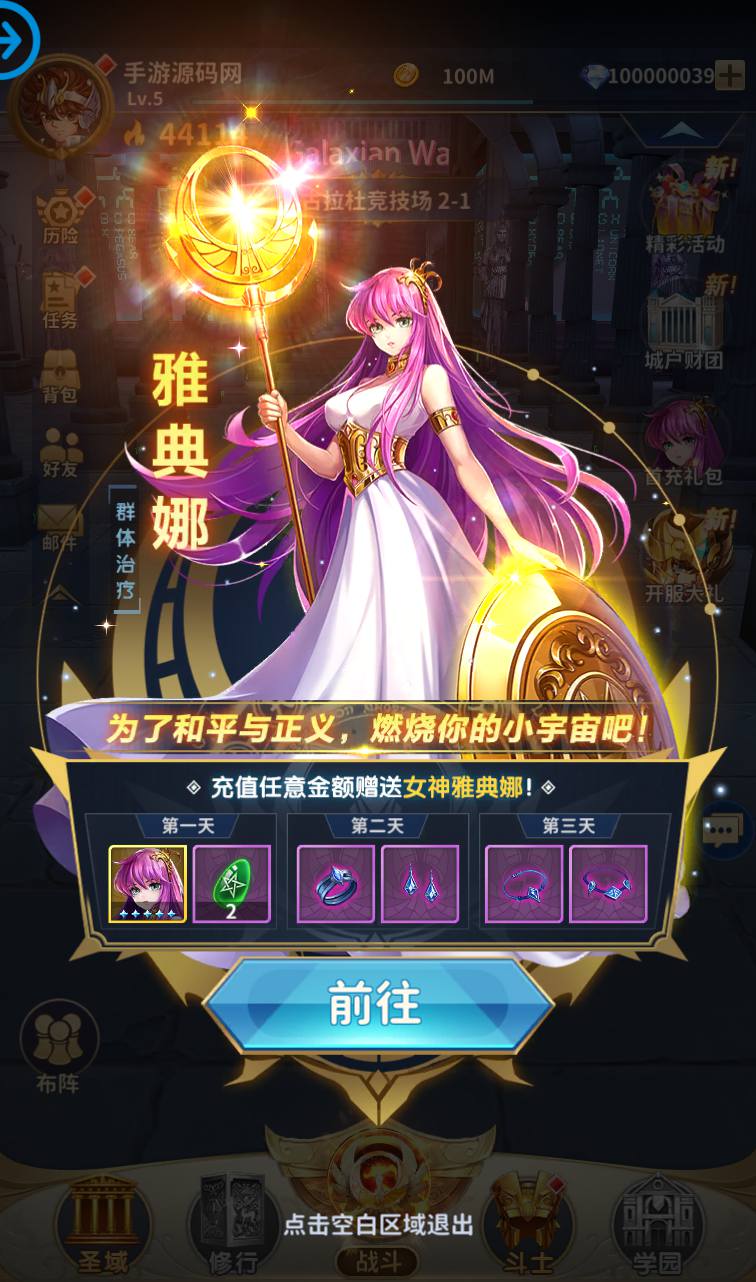 图片[11]-【圣斗士星矢:正义传说】童年的回忆动漫卡通稀有卡牌回合手游-2023年4月10日最新打包Linux服务端源码视频架设教程-完善全功能CDK授权后台!-朝晞小屋