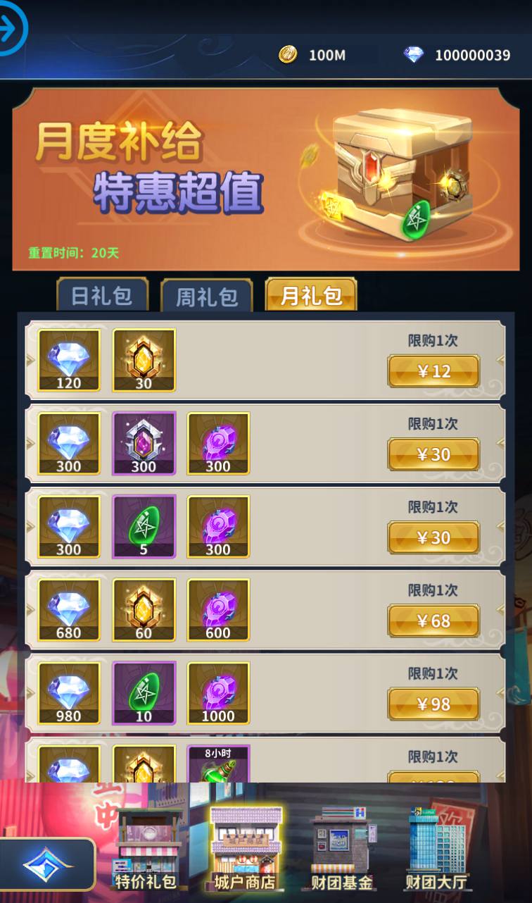 图片[13]-【圣斗士星矢:正义传说】童年的回忆动漫卡通稀有卡牌回合手游-2023年4月10日最新打包Linux服务端源码视频架设教程-完善全功能CDK授权后台!-朝晞小屋