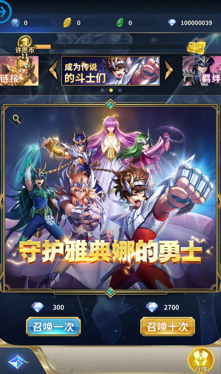 图片[7]-【圣斗士星矢:正义传说】童年的回忆动漫卡通稀有卡牌回合手游-2023年4月10日最新打包Linux服务端源码视频架设教程-完善全功能CDK授权后台!-朝晞小屋