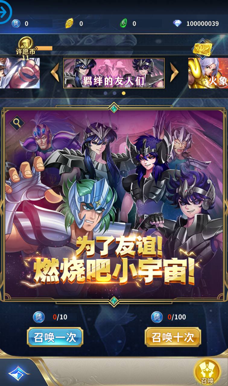 图片[8]-【圣斗士星矢:正义传说】童年的回忆动漫卡通稀有卡牌回合手游-2023年4月10日最新打包Linux服务端源码视频架设教程-完善全功能CDK授权后台!-朝晞小屋