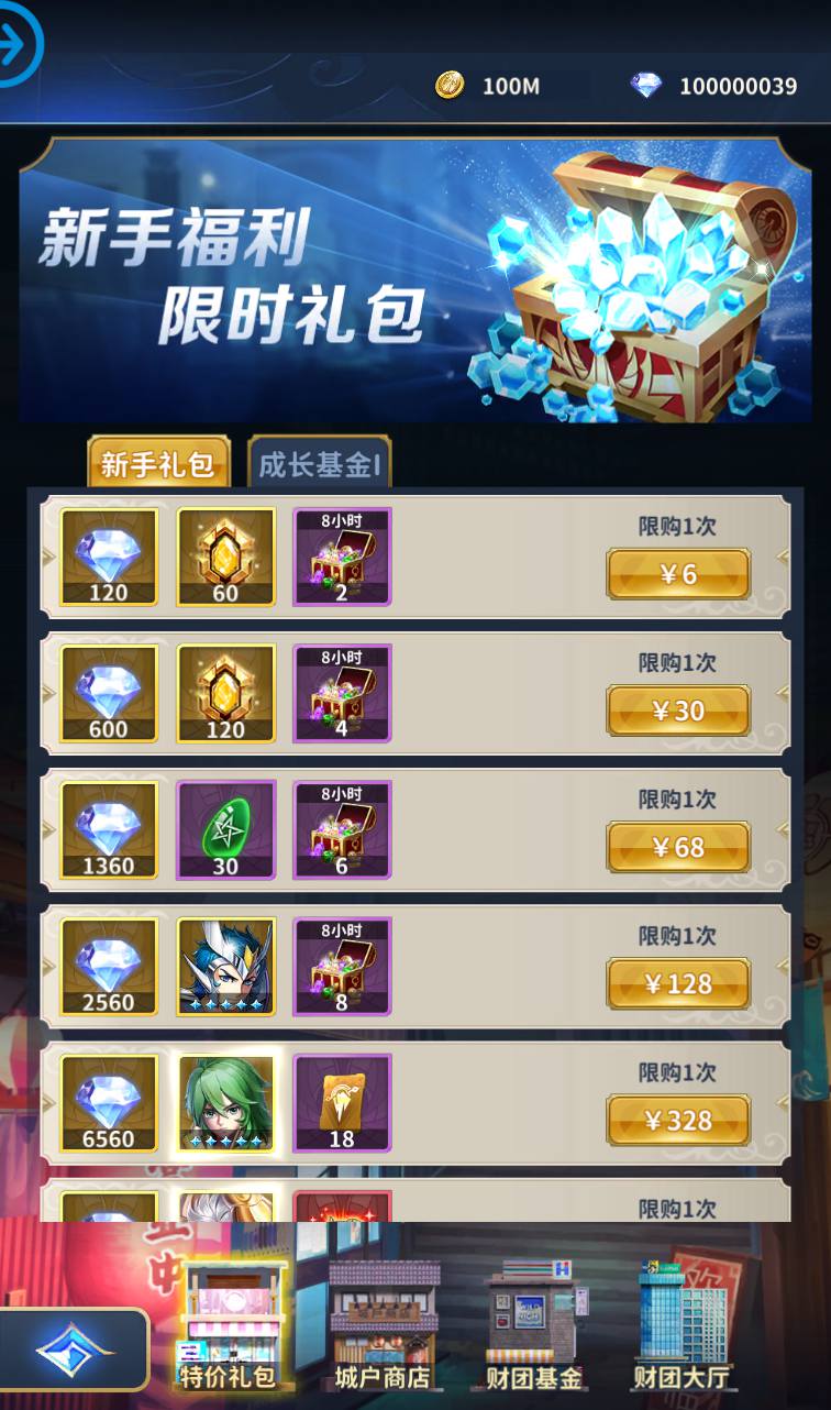图片[12]-【圣斗士星矢:正义传说】童年的回忆动漫卡通稀有卡牌回合手游-2023年4月10日最新打包Linux服务端源码视频架设教程-完善全功能CDK授权后台!-朝晞小屋