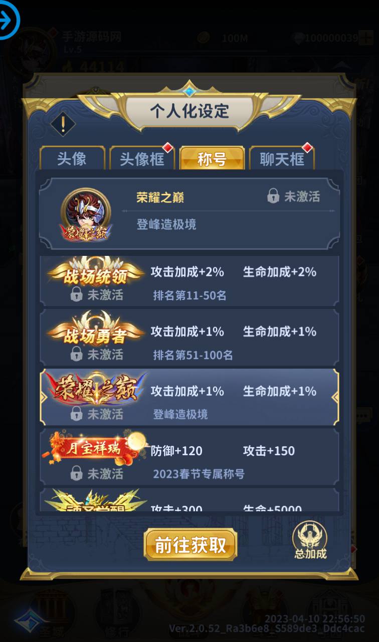 图片[14]-【圣斗士星矢:正义传说】童年的回忆动漫卡通稀有卡牌回合手游-2023年4月10日最新打包Linux服务端源码视频架设教程-完善全功能CDK授权后台!-朝晞小屋