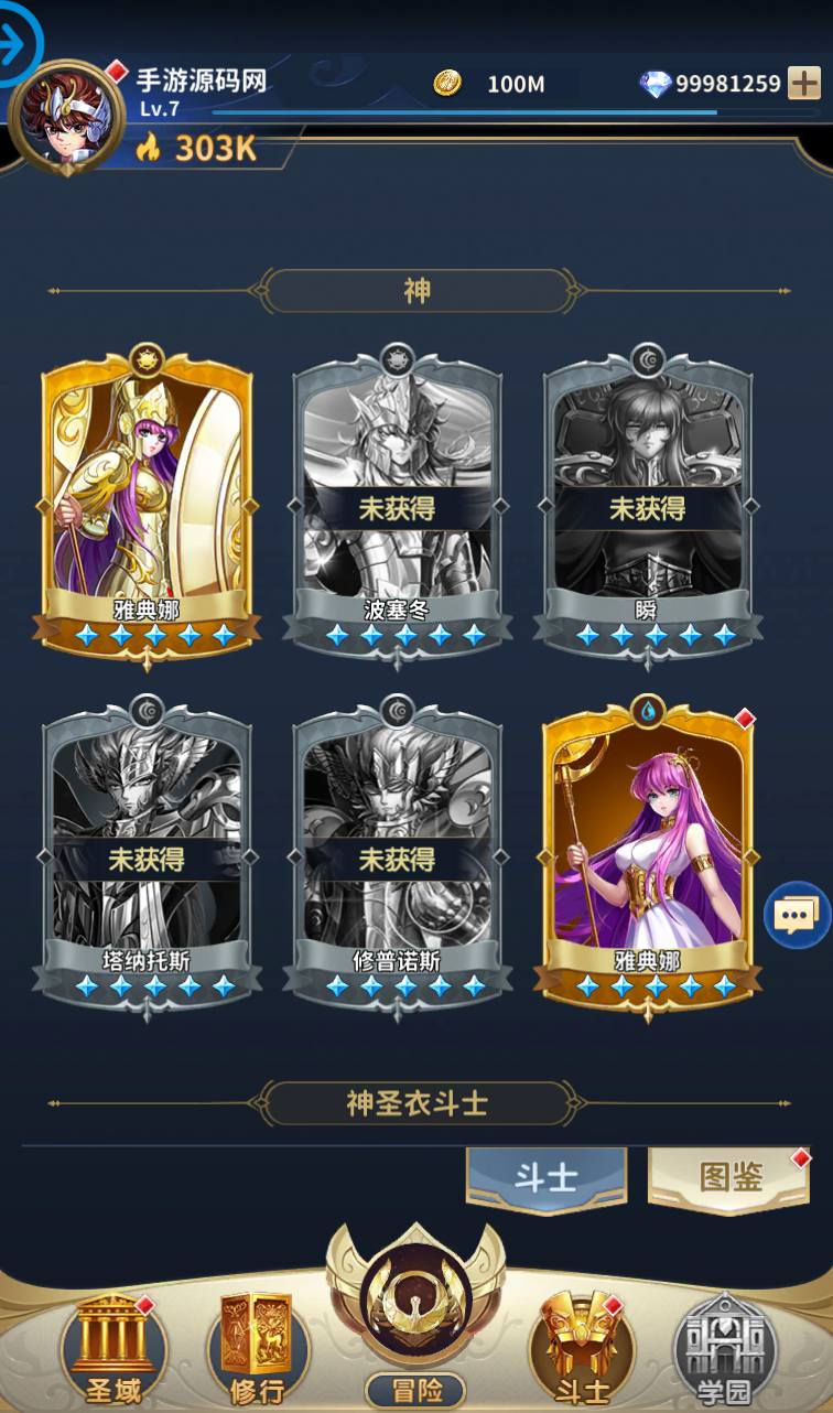 图片[35]-【圣斗士星矢:正义传说】童年的回忆动漫卡通稀有卡牌回合手游-2023年4月10日最新打包Linux服务端源码视频架设教程-完善全功能CDK授权后台!-朝晞小屋