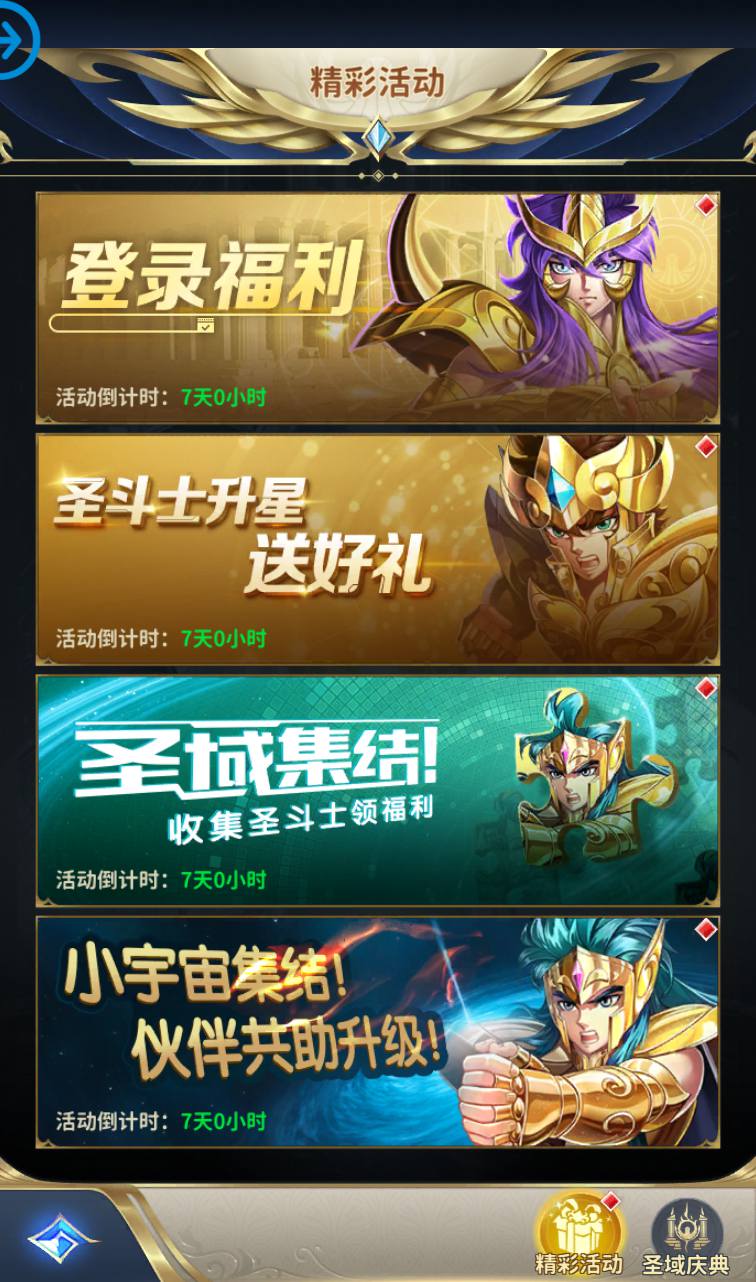 图片[26]-【圣斗士星矢:正义传说】童年的回忆动漫卡通稀有卡牌回合手游-2023年4月10日最新打包Linux服务端源码视频架设教程-完善全功能CDK授权后台!-朝晞小屋
