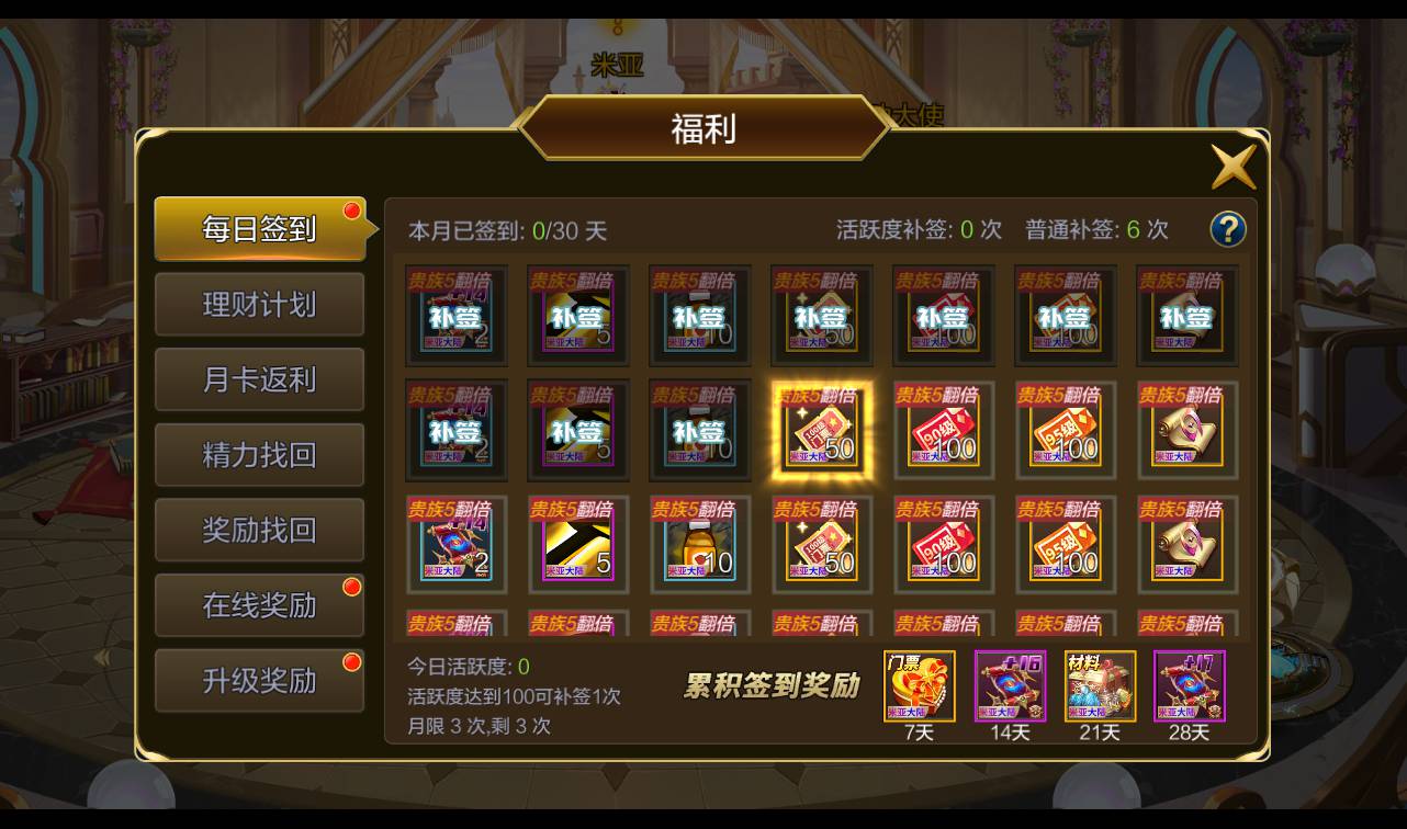 图片[25]-【米亚大陆阿拉德之怒三觉醒版本】经典横版格斗闯关剧情手游-2023年4月11日最新打包Linux服务端源码视频架设教程-安卓苹果IOS双端版本-完善总运营后台-完整全功能GM授权后台-附带整套表格！-朝晞小屋