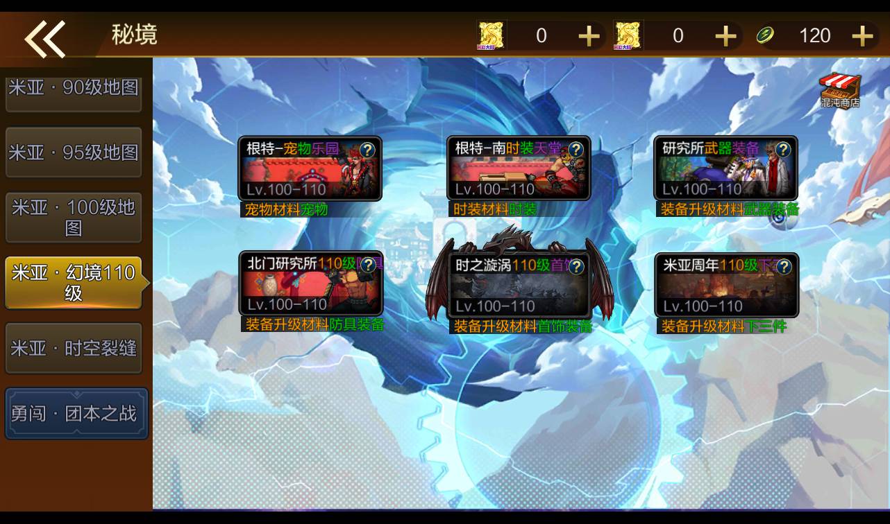 图片[41]-【米亚大陆阿拉德之怒三觉醒版本】经典横版格斗闯关剧情手游-2023年4月11日最新打包Linux服务端源码视频架设教程-安卓苹果IOS双端版本-完善总运营后台-完整全功能GM授权后台-附带整套表格！-朝晞小屋