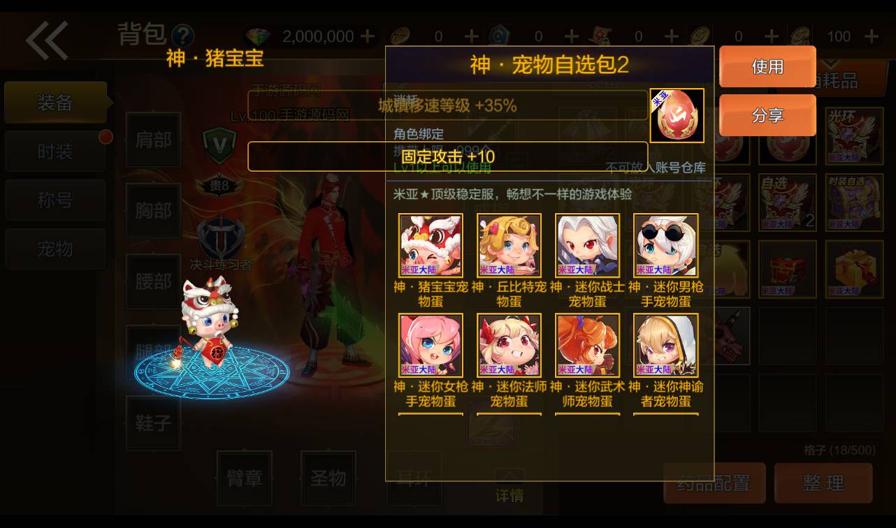 图片[30]-【米亚大陆阿拉德之怒三觉醒版本】经典横版格斗闯关剧情手游-2023年4月11日最新打包Linux服务端源码视频架设教程-安卓苹果IOS双端版本-完善总运营后台-完整全功能GM授权后台-附带整套表格！-朝晞小屋