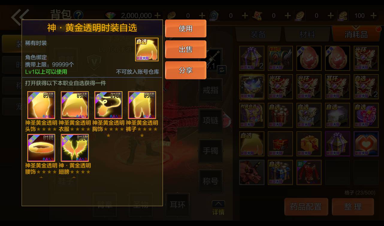 图片[19]-【米亚大陆阿拉德之怒三觉醒版本】经典横版格斗闯关剧情手游-2023年4月11日最新打包Linux服务端源码视频架设教程-安卓苹果IOS双端版本-完善总运营后台-完整全功能GM授权后台-附带整套表格！-朝晞小屋