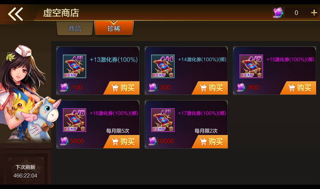 图片[34]-【米亚大陆阿拉德之怒三觉醒版本】经典横版格斗闯关剧情手游-2023年4月11日最新打包Linux服务端源码视频架设教程-安卓苹果IOS双端版本-完善总运营后台-完整全功能GM授权后台-附带整套表格！-朝晞小屋