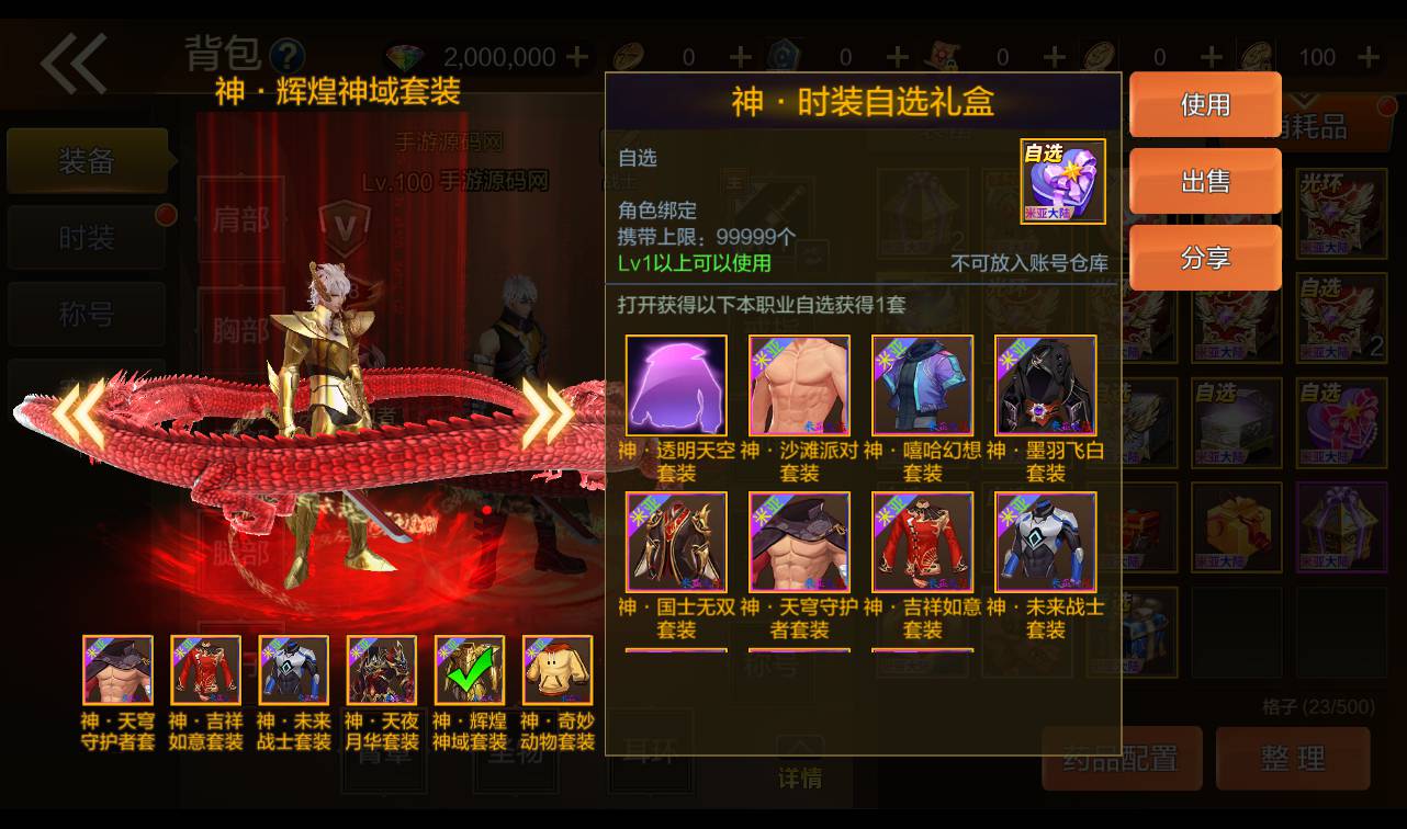 图片[18]-【米亚大陆阿拉德之怒三觉醒版本】经典横版格斗闯关剧情手游-2023年4月11日最新打包Linux服务端源码视频架设教程-安卓苹果IOS双端版本-完善总运营后台-完整全功能GM授权后台-附带整套表格！-朝晞小屋