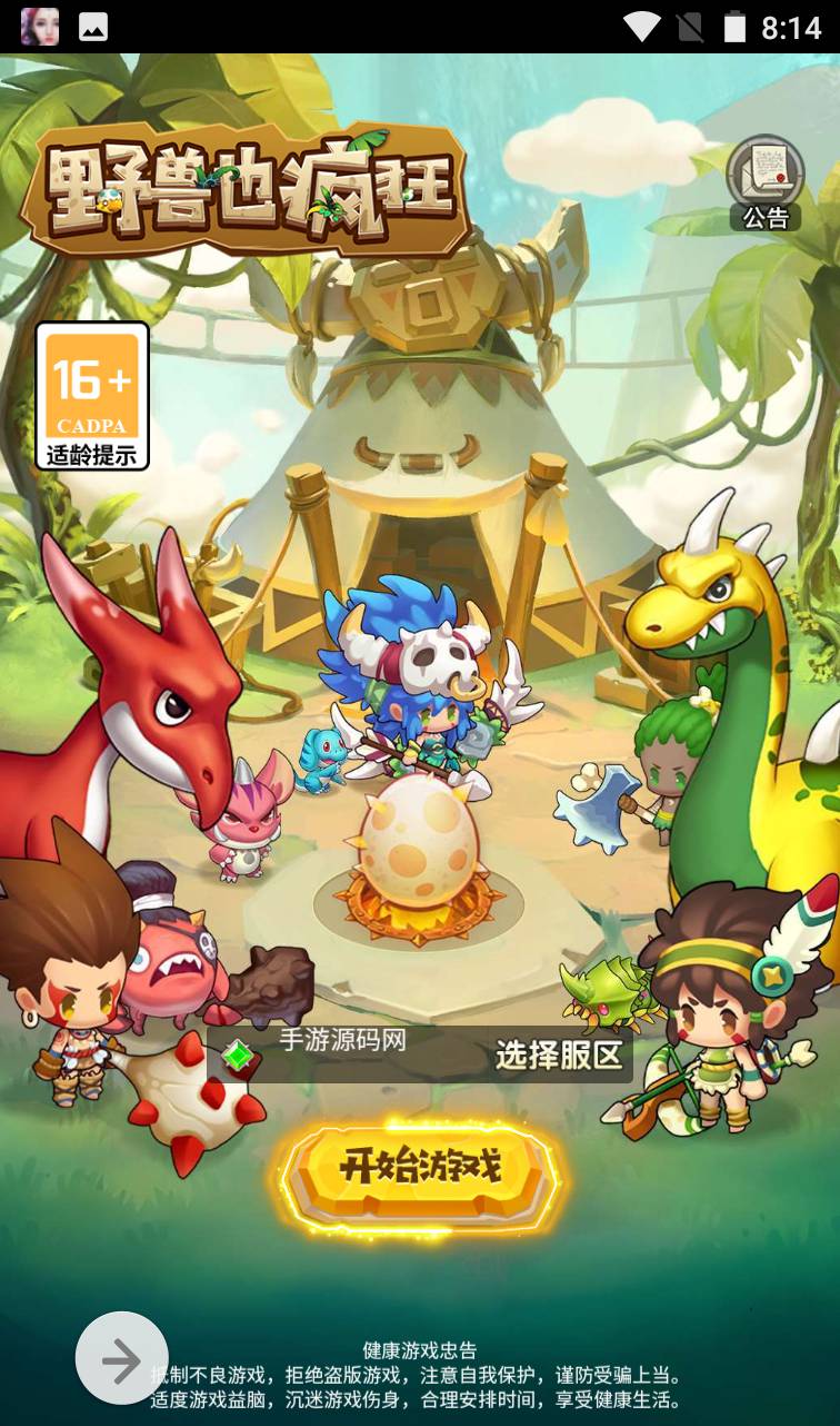 图片[2]-【石器时代之恐龙宝贝端】Q萌闯关剧情三网H5手游-2023年4月11日最新打包Linux服务端源码视频架设教程-完善CDK后台授权后台！-朝晞小屋