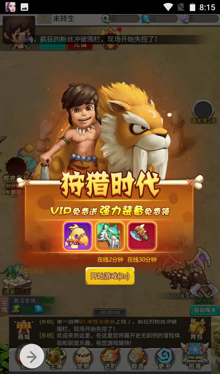 图片[3]-【石器时代之恐龙宝贝端】Q萌闯关剧情三网H5手游-2023年4月11日最新打包Linux服务端源码视频架设教程-完善CDK后台授权后台！-朝晞小屋