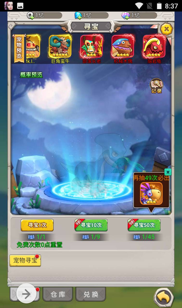图片[23]-【石器时代之恐龙宝贝端】Q萌闯关剧情三网H5手游-2023年4月11日最新打包Linux服务端源码视频架设教程-完善CDK后台授权后台！-朝晞小屋