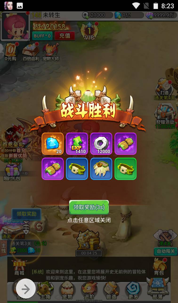 图片[9]-【石器时代之恐龙宝贝端】Q萌闯关剧情三网H5手游-2023年4月11日最新打包Linux服务端源码视频架设教程-完善CDK后台授权后台！-朝晞小屋