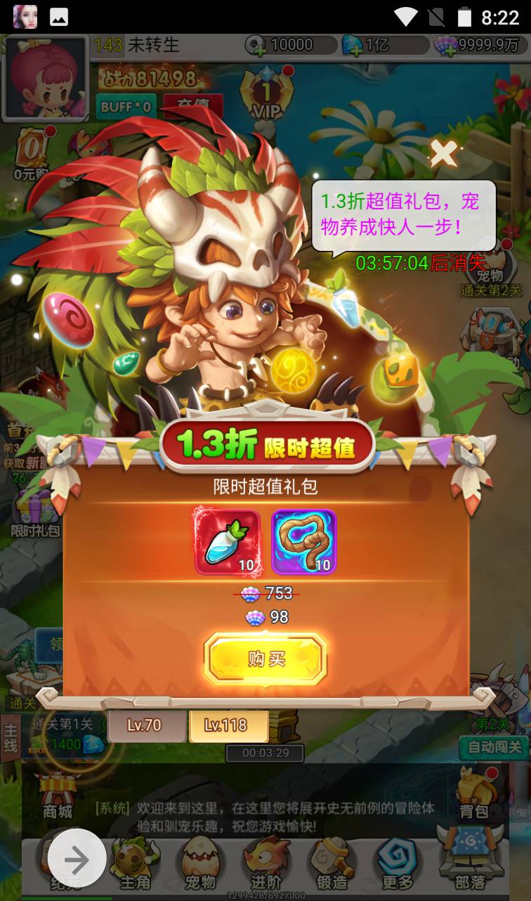 图片[8]-【石器时代之恐龙宝贝端】Q萌闯关剧情三网H5手游-2023年4月11日最新打包Linux服务端源码视频架设教程-完善CDK后台授权后台！-朝晞小屋