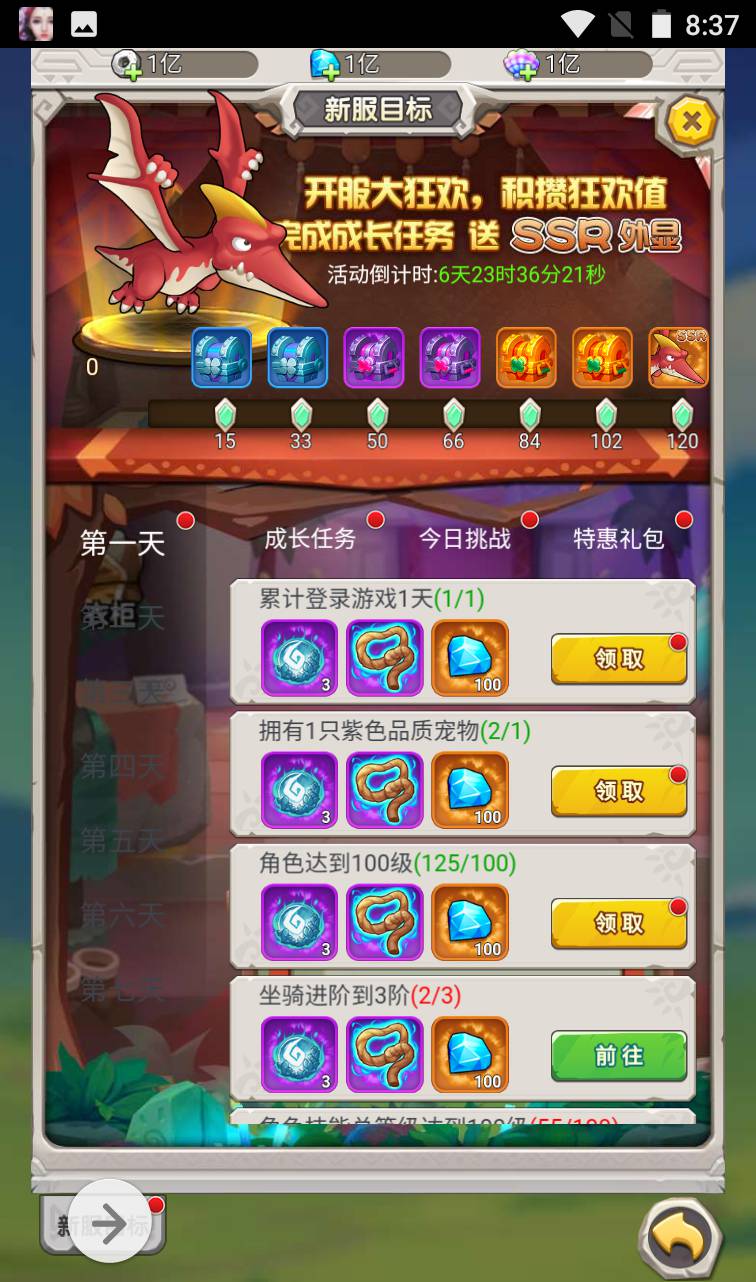 图片[20]-【石器时代之恐龙宝贝端】Q萌闯关剧情三网H5手游-2023年4月11日最新打包Linux服务端源码视频架设教程-完善CDK后台授权后台！-朝晞小屋
