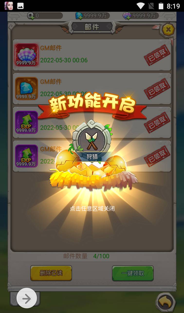 图片[7]-【石器时代之恐龙宝贝端】Q萌闯关剧情三网H5手游-2023年4月11日最新打包Linux服务端源码视频架设教程-完善CDK后台授权后台！-朝晞小屋