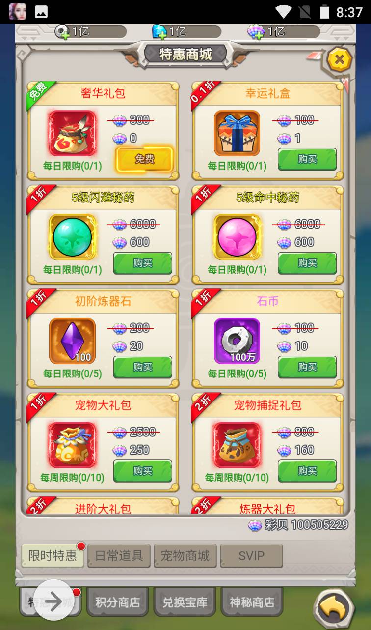 图片[25]-【石器时代之恐龙宝贝端】Q萌闯关剧情三网H5手游-2023年4月11日最新打包Linux服务端源码视频架设教程-完善CDK后台授权后台！-朝晞小屋