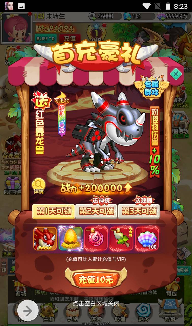 图片[10]-【石器时代之恐龙宝贝端】Q萌闯关剧情三网H5手游-2023年4月11日最新打包Linux服务端源码视频架设教程-完善CDK后台授权后台！-朝晞小屋