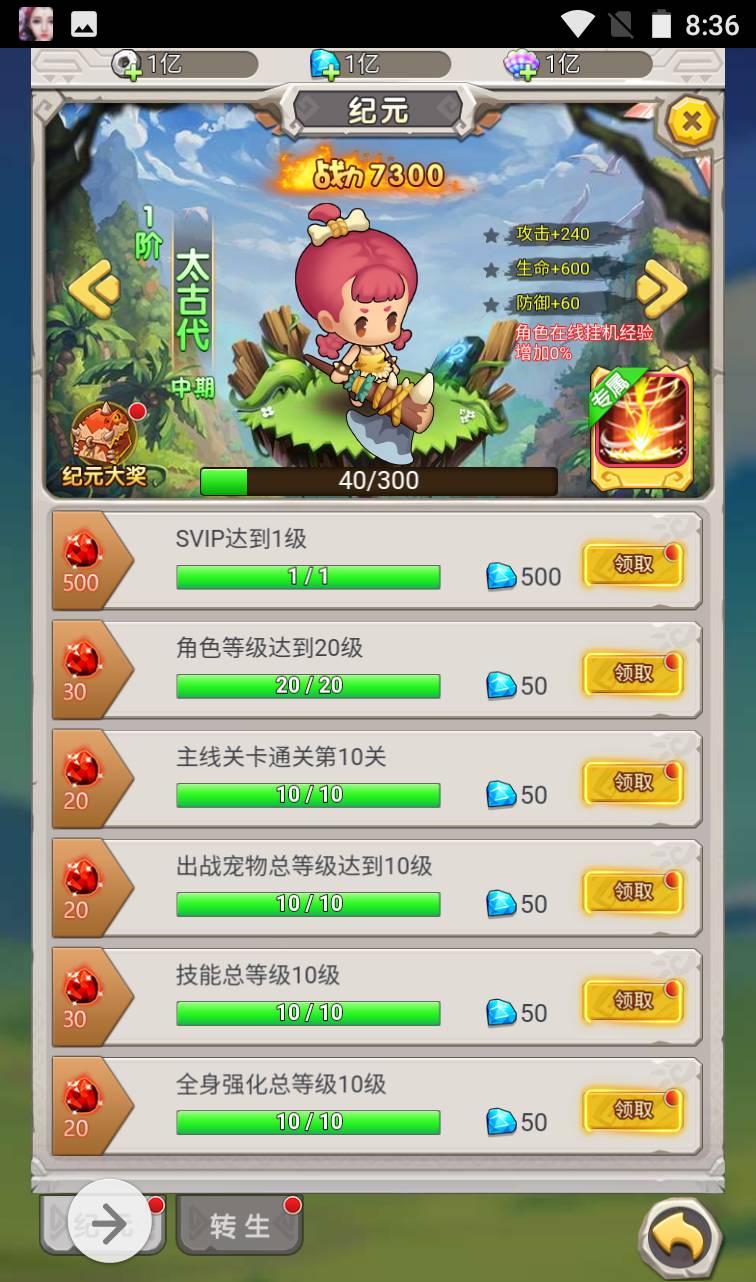 图片[19]-【石器时代之恐龙宝贝端】Q萌闯关剧情三网H5手游-2023年4月11日最新打包Linux服务端源码视频架设教程-完善CDK后台授权后台！-朝晞小屋