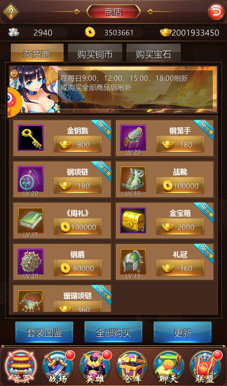 图片[20]-【萌将三国】超Q萌二次元美少女动漫卡通三国策略卡牌回合手游-2023年4月11日最新打包win服务端源码视频架设教程-GM后台授权全功能版-GM直冲后台！-朝晞小屋