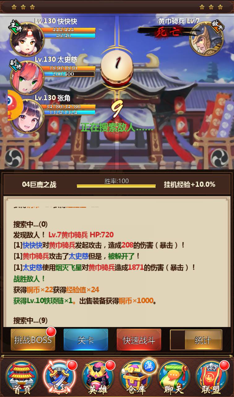 图片[14]-【萌将三国】超Q萌二次元美少女动漫卡通三国策略卡牌回合手游-2023年4月11日最新打包win服务端源码视频架设教程-GM后台授权全功能版-GM直冲后台！-朝晞小屋