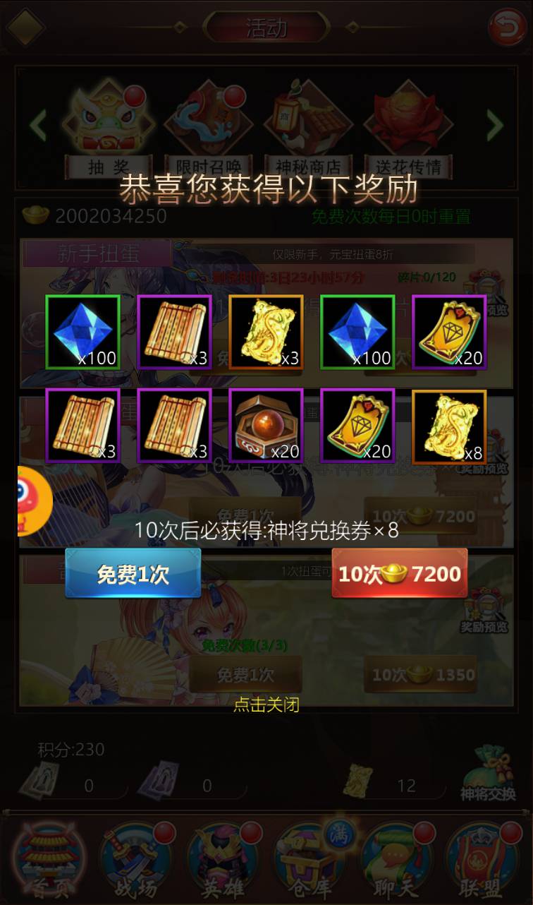 图片[7]-【萌将三国】超Q萌二次元美少女动漫卡通三国策略卡牌回合手游-2023年4月11日最新打包win服务端源码视频架设教程-GM后台授权全功能版-GM直冲后台！-朝晞小屋