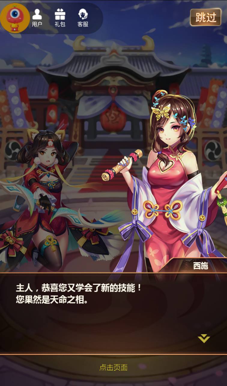 图片[4]-【萌将三国】超Q萌二次元美少女动漫卡通三国策略卡牌回合手游-2023年4月11日最新打包win服务端源码视频架设教程-GM后台授权全功能版-GM直冲后台！-朝晞小屋